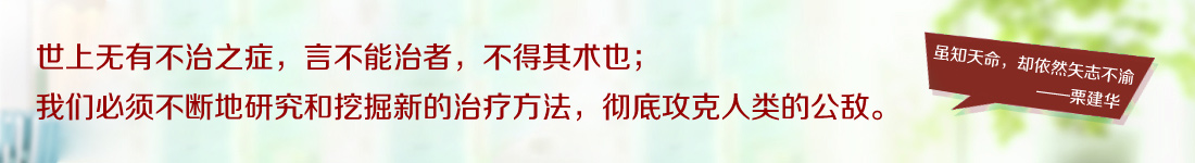 中醫治療血小板增多癥